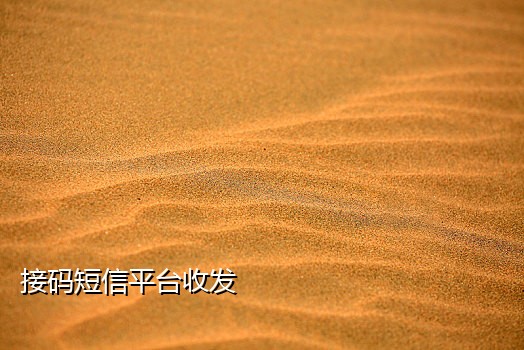 微信没法接验证码怎么登录