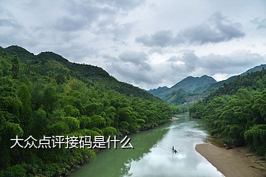 微信接码手机号