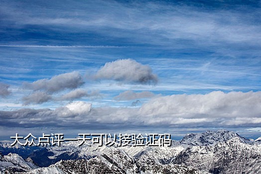 手机验证码接码神器违法吗