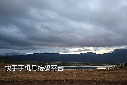 开放云接码平台+微信