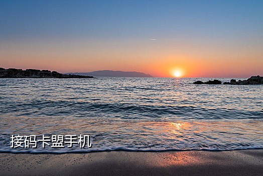接码软件苹果