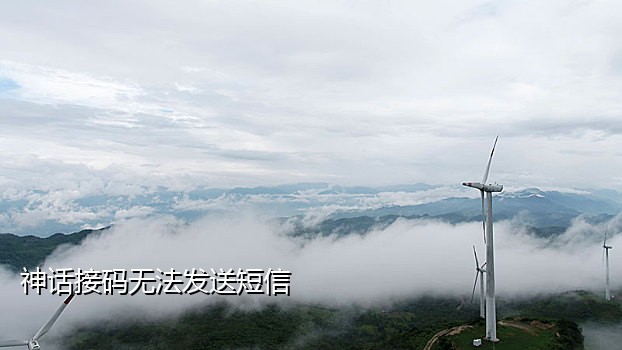 微信注册短信接码