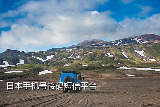 手机号码租用可接码