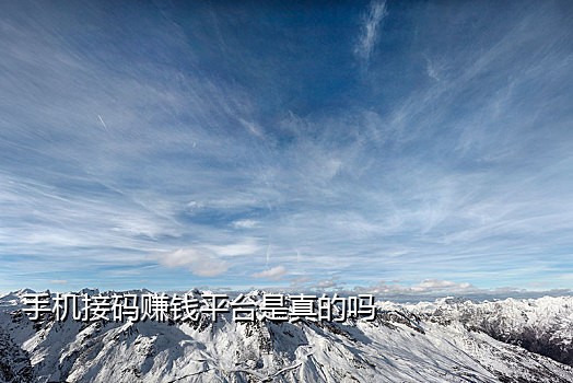 微信注册哪个平台接码好