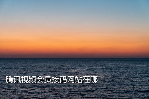 美国接码短信平台收费吗