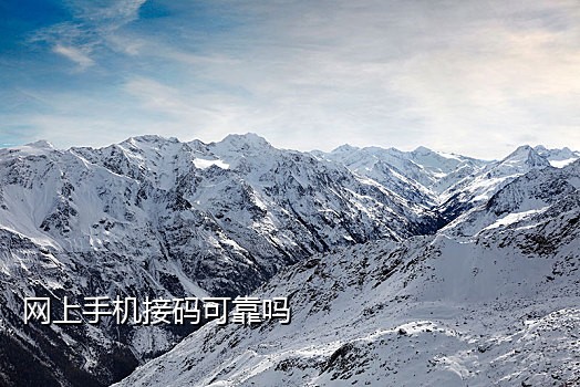 接码注册微信被抓