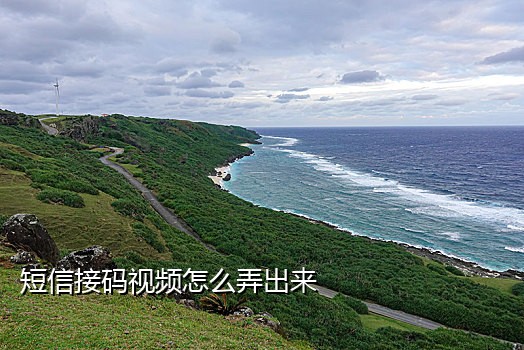永久免费手机号接码台