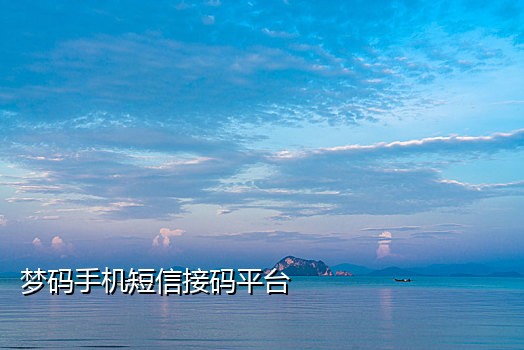 怎么接绑银行卡短信验证码