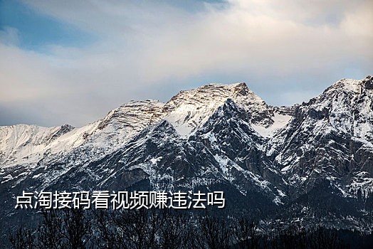 移动手机号码接码怎么接