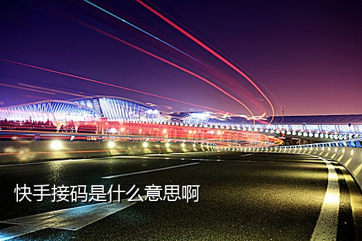 美国抖音接码老白号