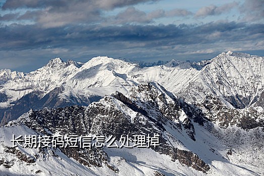 京东接码需要什么
