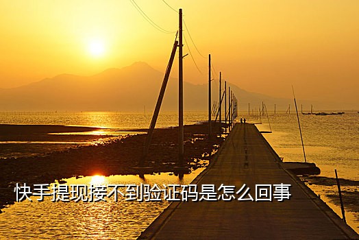 接微博验证码手机号