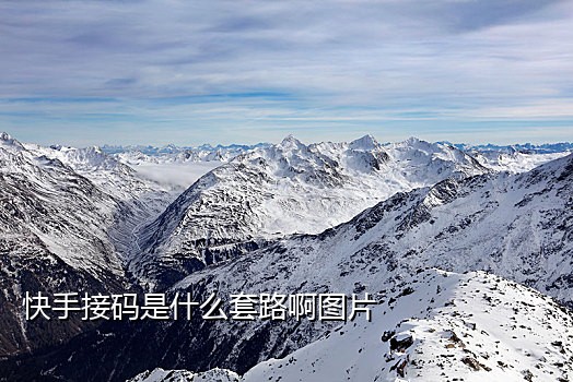 接码苹果手机