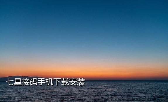 接短信验证码软件有那些