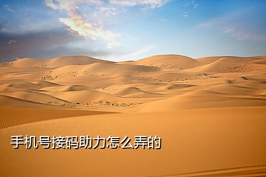 韩国虚拟短信接码