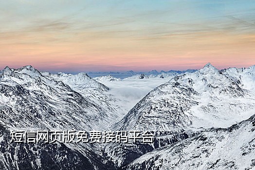 微博接码有危害吗安全吗