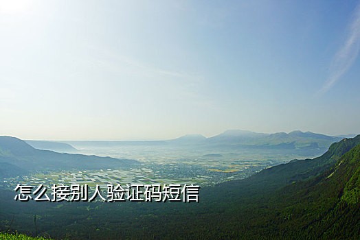 手机接码兼职可靠吗知乎