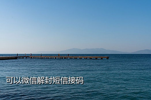 短租接码app手机版
