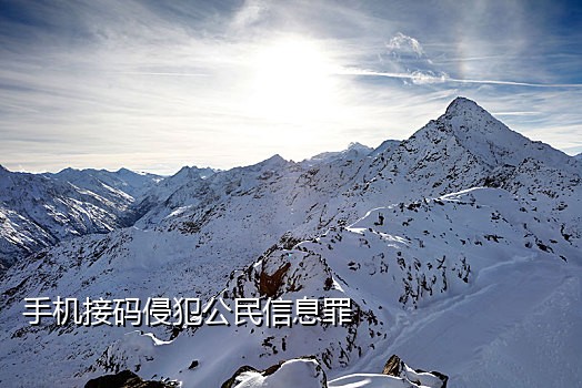 短信接码供应商是真的吗