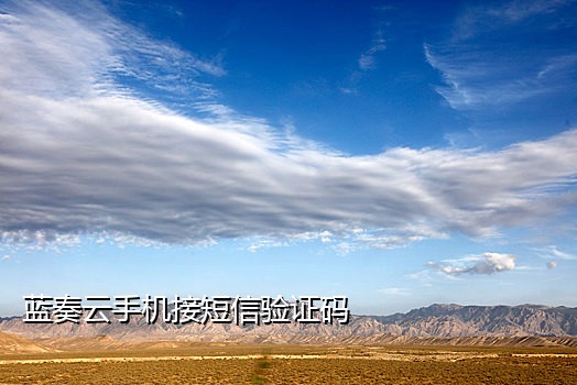 怎样用接码批量注册微博号