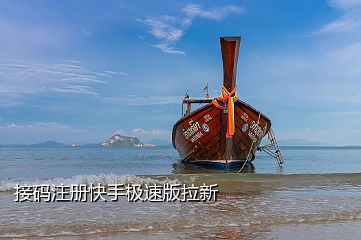 小米手机接二维码