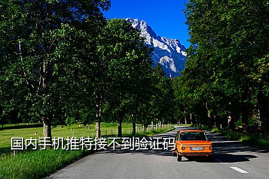 腾讯云接码平台