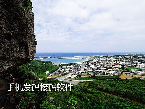 免费手机接验证码平台