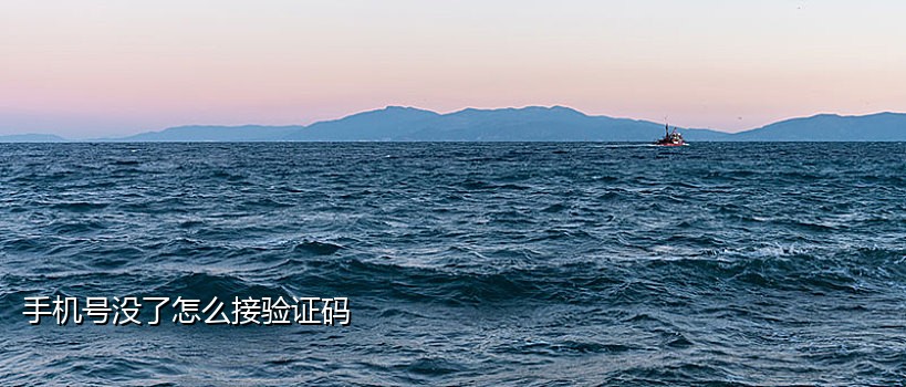 免费的接码手机软件有哪些