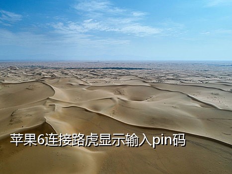 京东接码教学