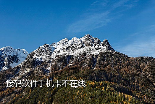 接qq的验证码