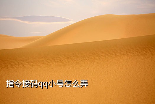 抖音接码怎么操作流量