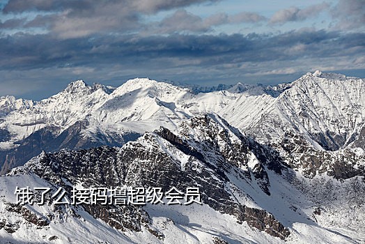 百度网盘接码代充