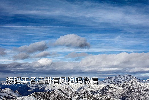 爱奇艺接码充值安全吗