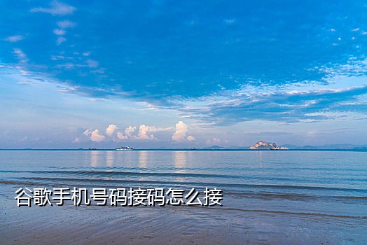 有手机号就可以随意接码么