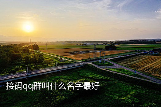 手机qq邮箱接权码