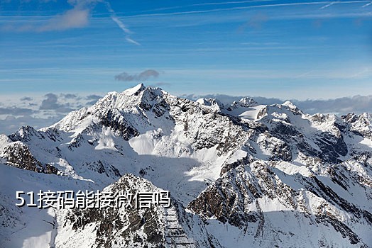 接不到微信验证码是啥原因