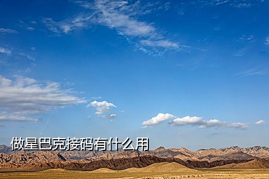 火云接码平台注册陌陌