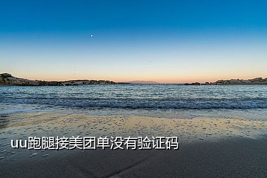 港澳台微信接码