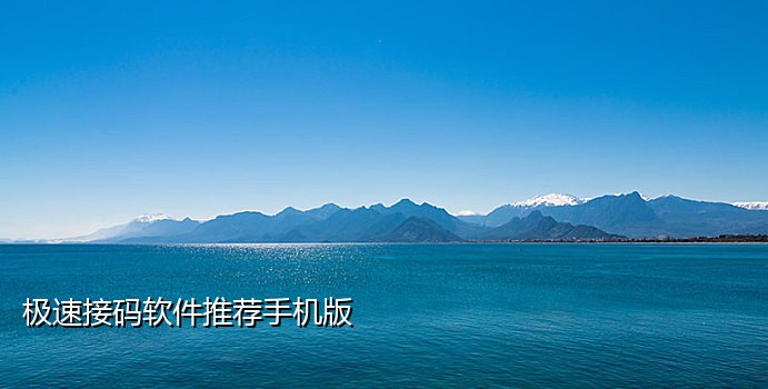 抖音快手接码什么意思