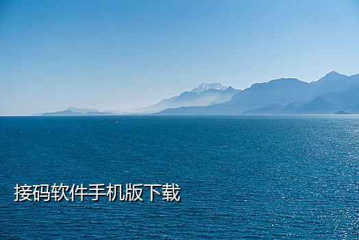 51短信接码下载