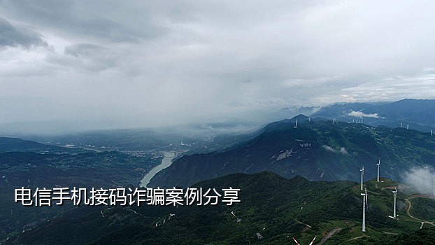 手机使用易接码