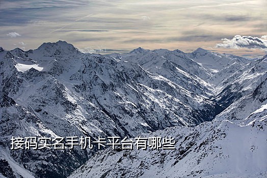 手机接不到推特短信验证码
